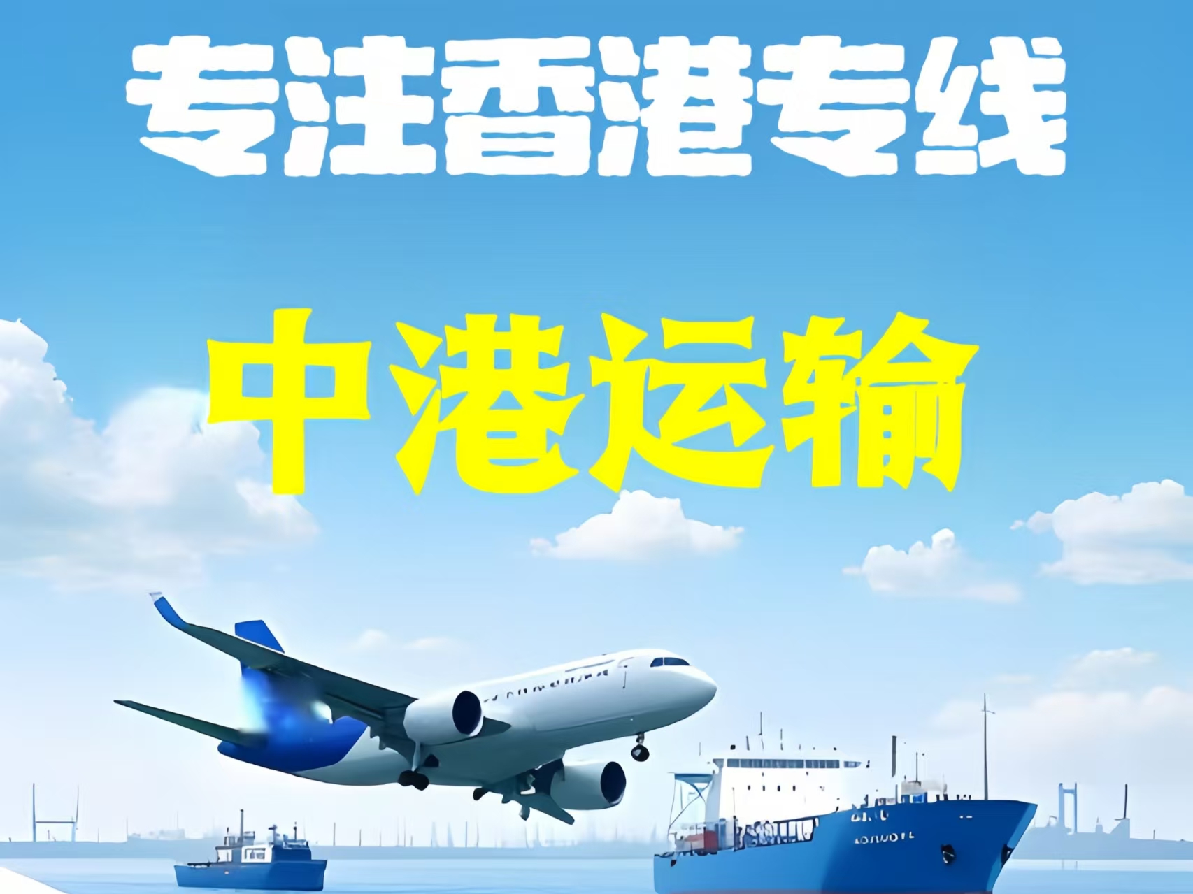 宝山区至香港新界10吨线路板跨境物流全流程解析