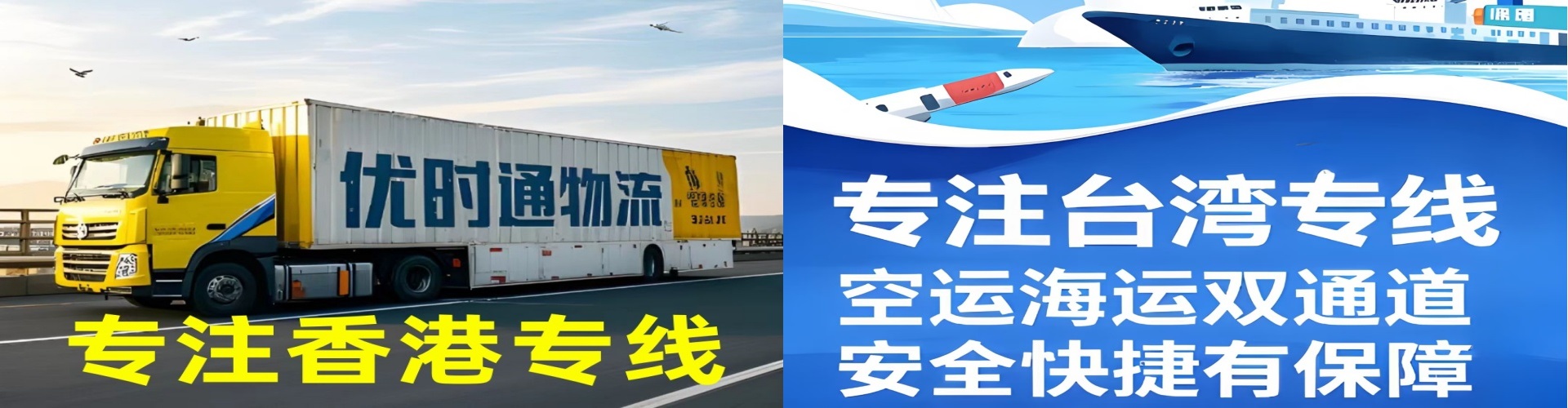 宝山区到香港物流公司,宝山区到台湾快递公司，宝山区澳门货运公司